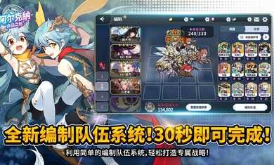 阿尔克纳命运之轮国际服(Arcana Tactics)2