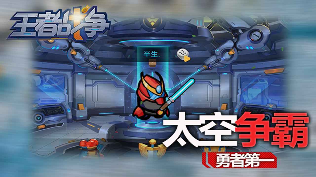 王者战争图4