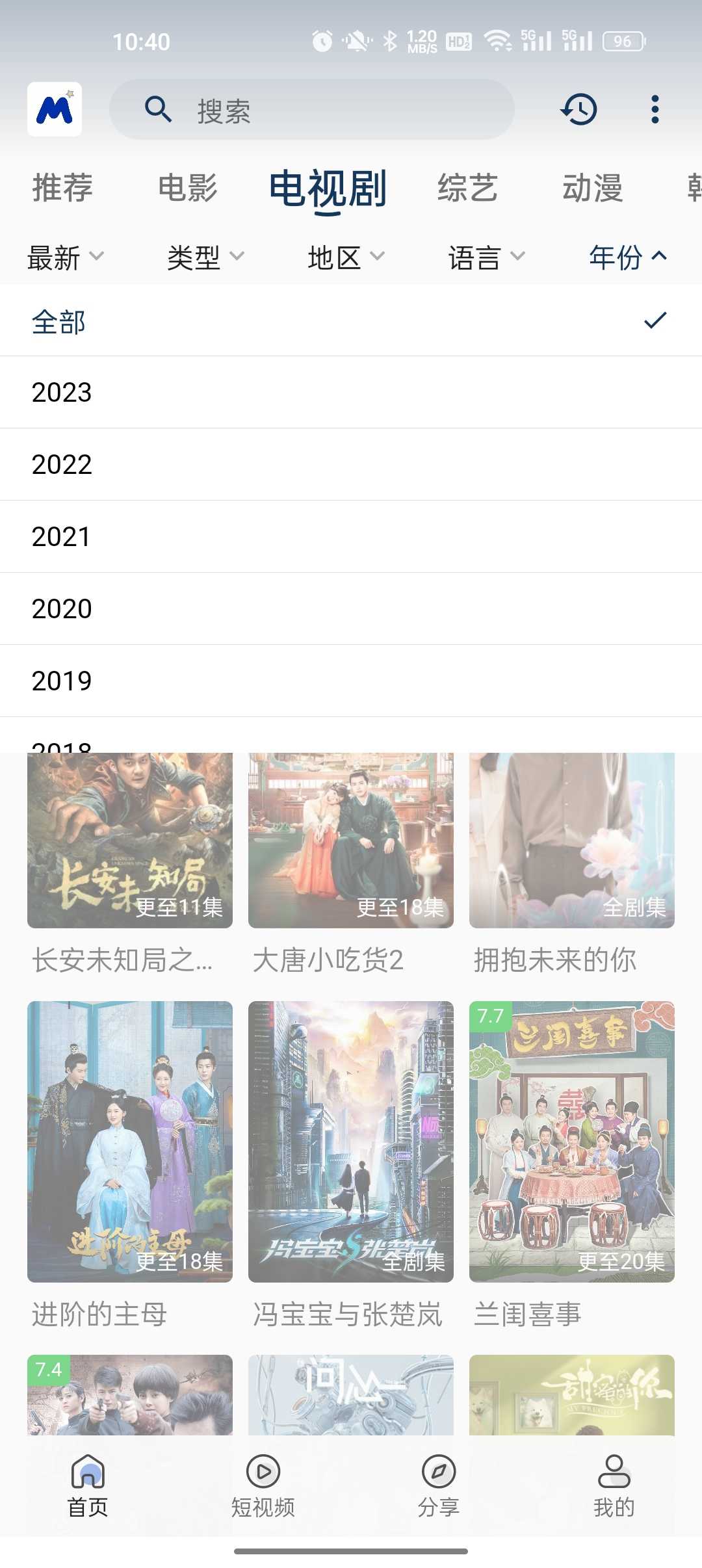 喵桃视频手机最新版图2