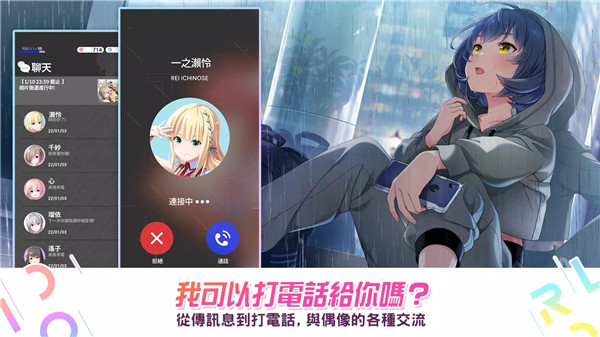 偶像荣耀台服中文版(3)