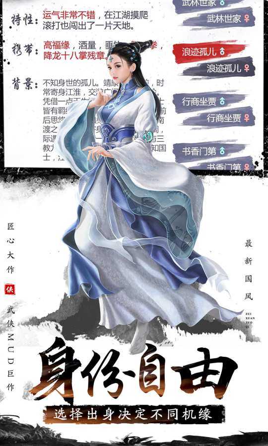 文字江湖正版截图2