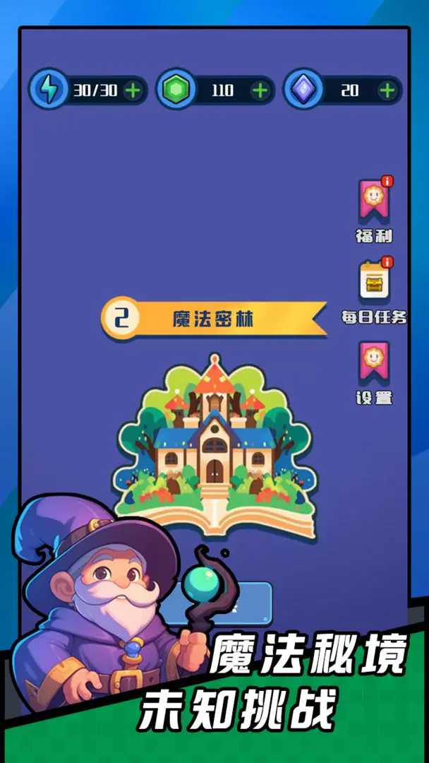 弹幕小法师图3