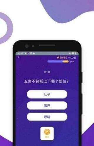 百万答题王图2