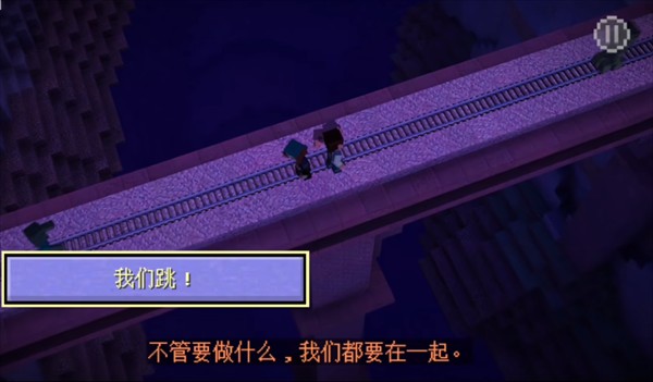 我的世界故事模式安卓版