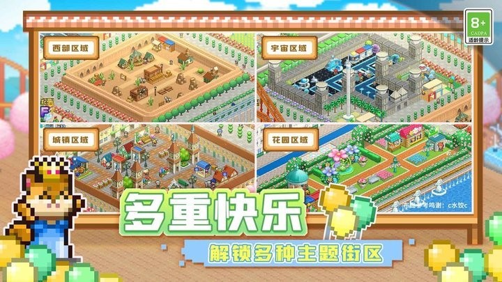游乐园梦物语debug版图4