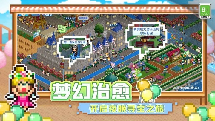 游乐园梦物语debug版图3