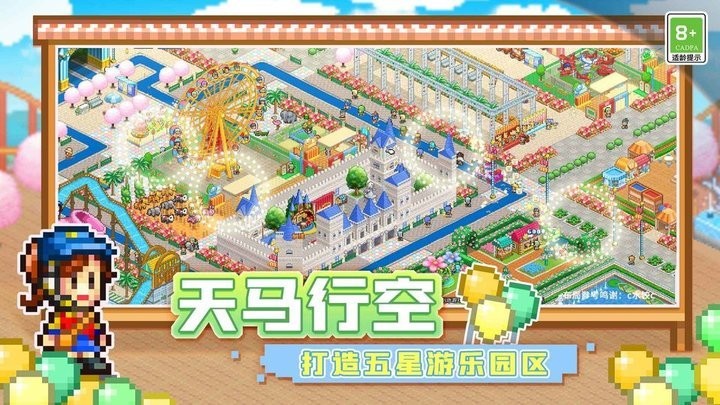 游乐园梦物语debug版图2