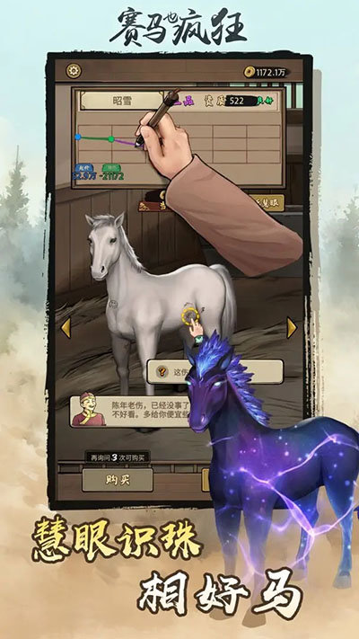 赛马也疯狂免广告版图3