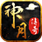 神月传奇996手机正版 V1.0
