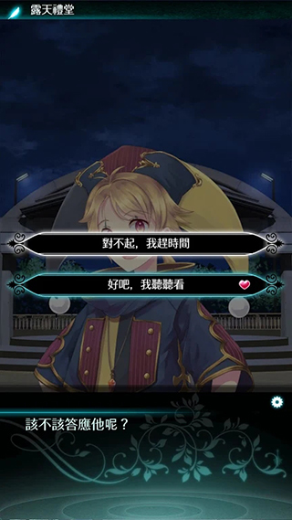 梦幻岛症候群手游直装版图2