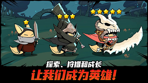 跟踪恶魔猎人菜单无广告版图2