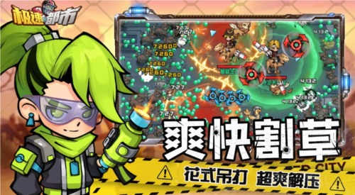 极速都市微信小游戏(3)