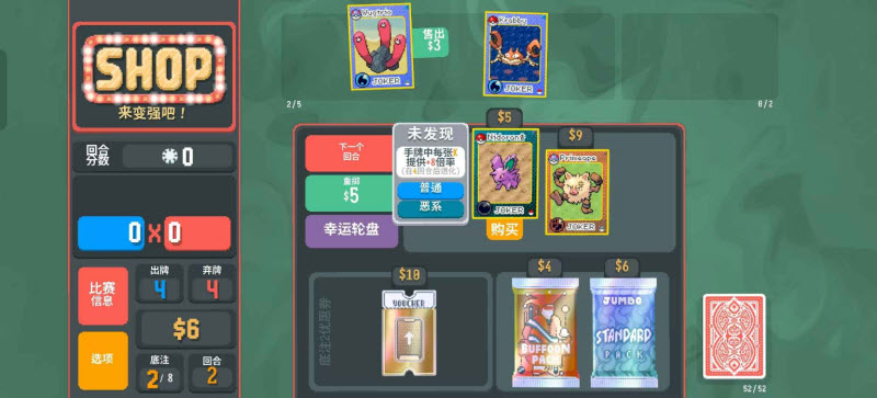 小丑牌宝可梦图4