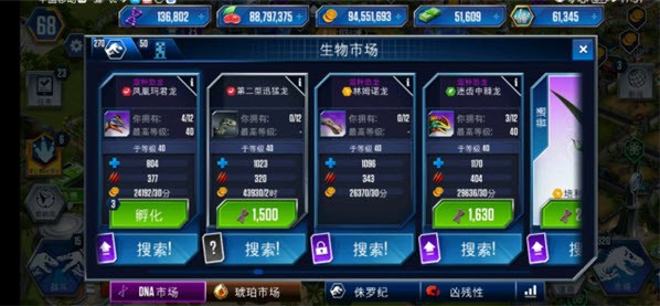 侏罗纪世界2026
