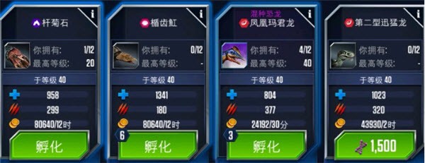 侏罗纪世界2026