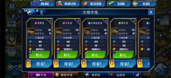 侏罗纪世界2026