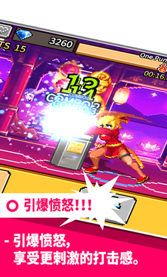 onepunch拳打天下游戏无广告版图4