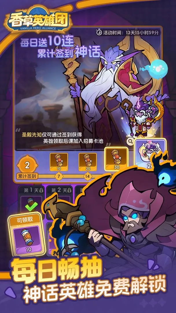 香草英雄团公测版(5)