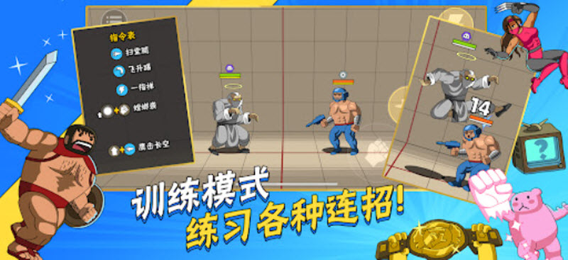 暴击TV游戏图5