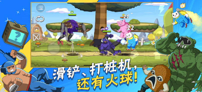 暴击TV游戏图1