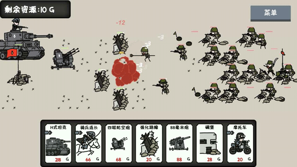 小士兵战争安卓版(1)