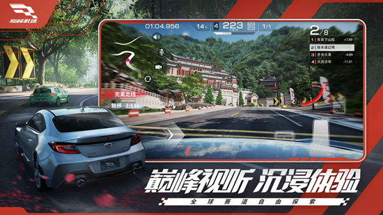 巅峰极速正版图1