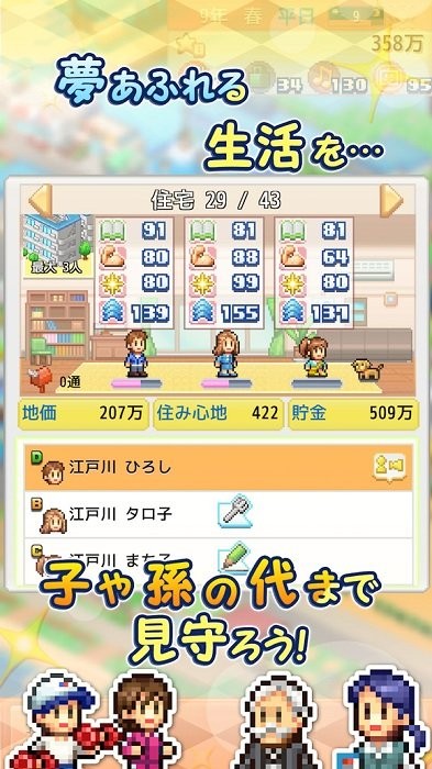创造都市岛物语手机最新版图2