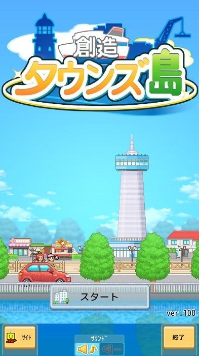 创造都市岛物语手机最新版图3