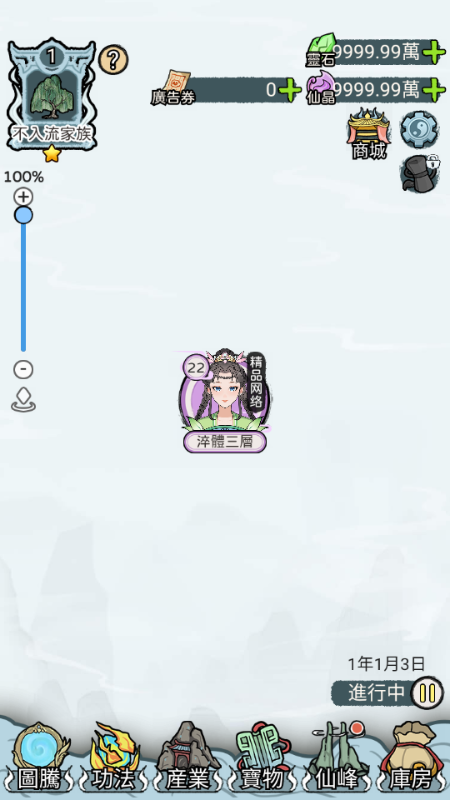开宗立派模拟器折相思最新版(3)