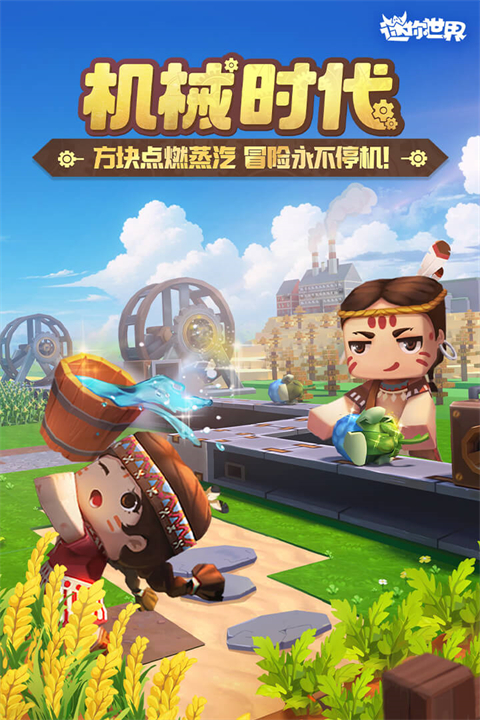 迷你世界七周年庆图1