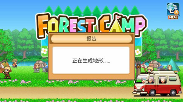 森丘露营地物语折相思手游直装版图4
