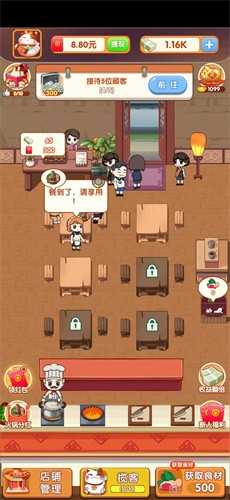 开个火锅店红包版图4