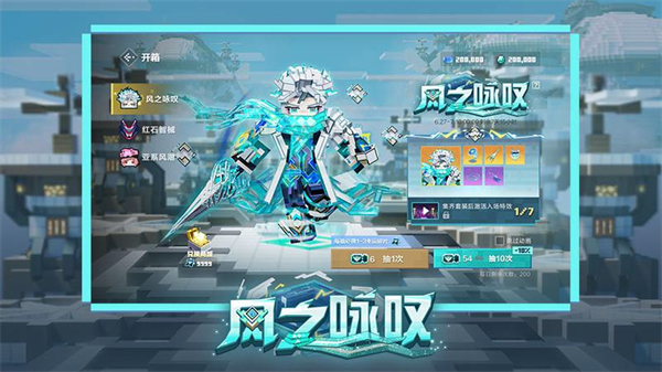 我的世界华为版图2