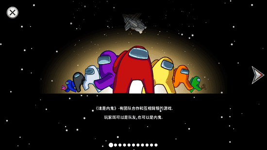 在我们之间僵尸模组(skeld.net Server Switcher)-图3
