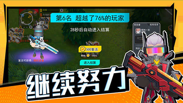 拉罐大作战最新版(4)