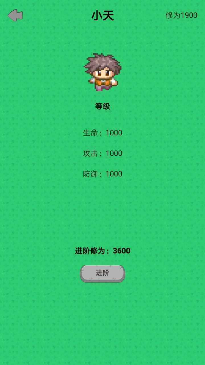 幻想修仙奇侠传图2
