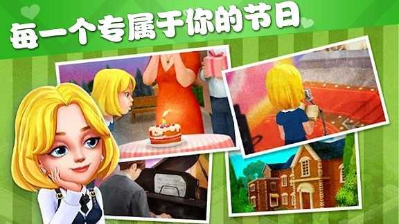 梦幻模拟花园1