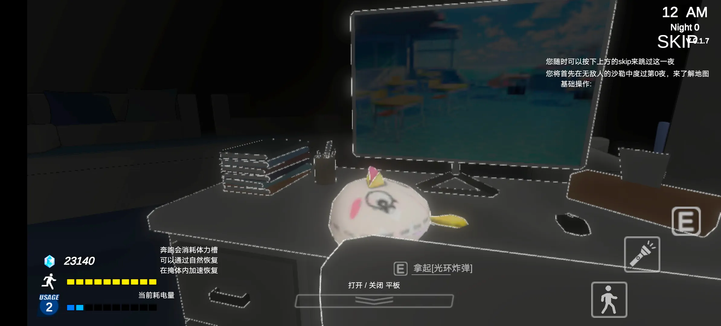 夏莱的午夜后宫2图1
