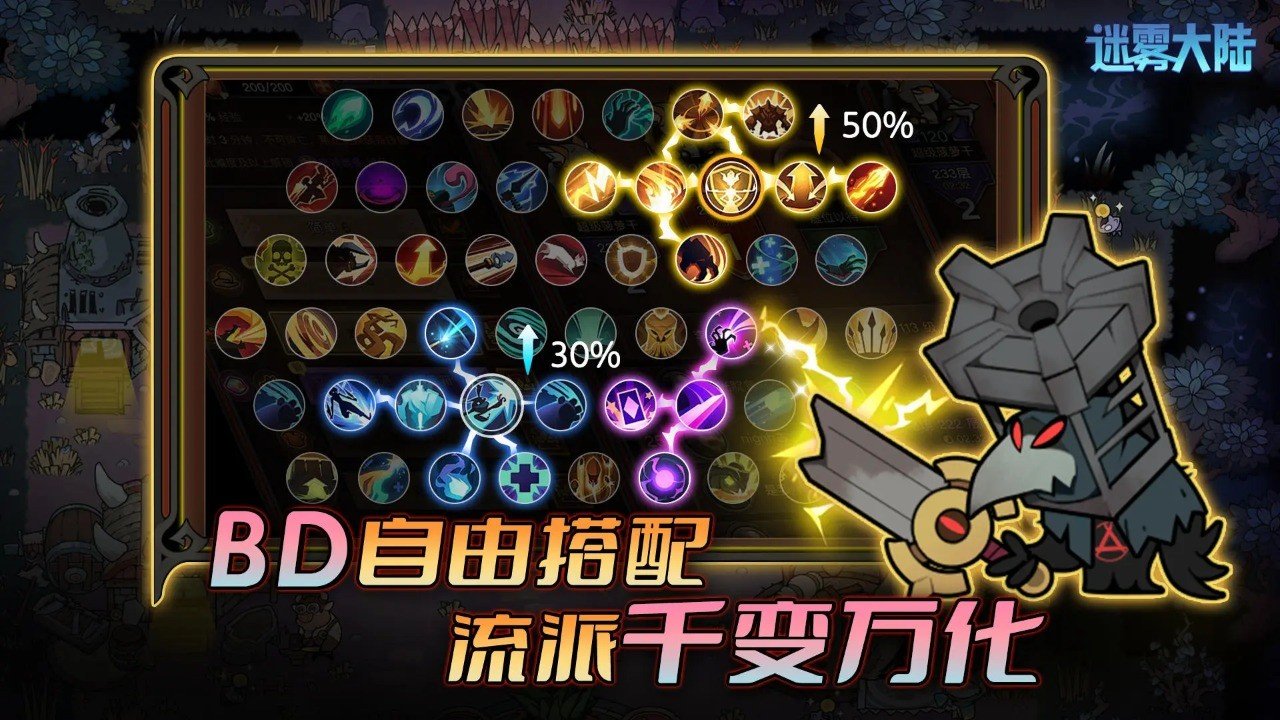 迷雾大陆小游戏安装包图3