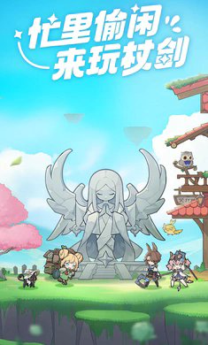 杖剑传说坎斯汀之约官方最新版图1