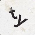 supertype安卓官方版