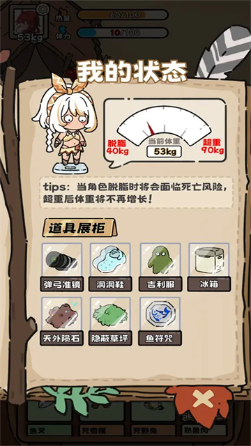 荒野求生模拟器折相思手游免费版图5