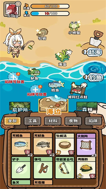 荒野求生模拟器折相思手游免费版图1