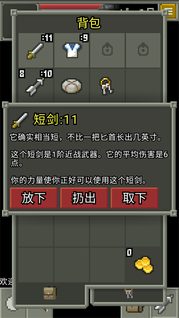 发芽的像素地牢官方版图3
