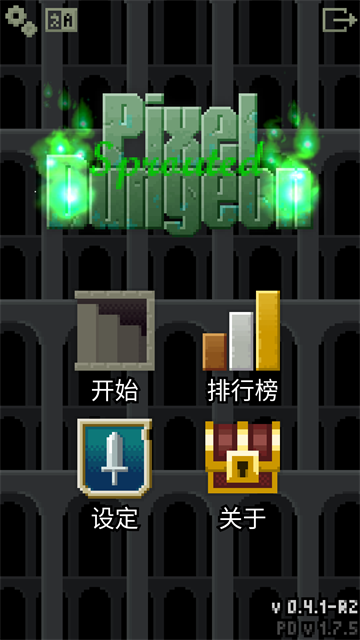 发芽的像素地牢官方版图2