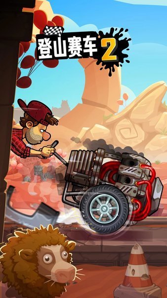 登山赛车2变速版图3