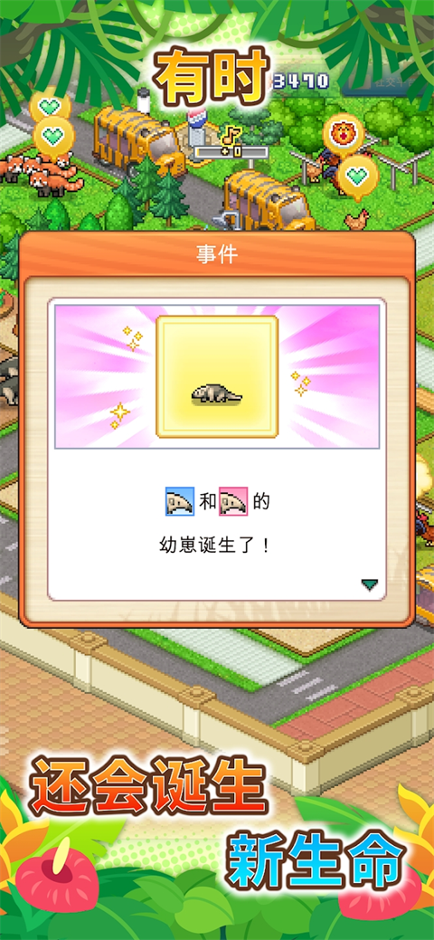 探险顽皮动物园无广告版图2