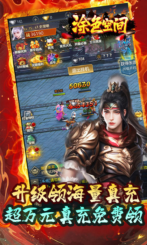 涂色空间折三国送海量红将安卓免费版图3