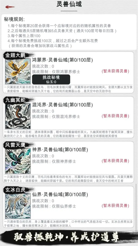 天道轮回我的修仙梦免广告版(1)