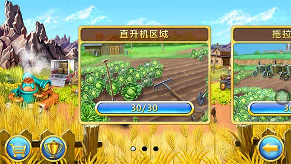 疯狂农场3中文版